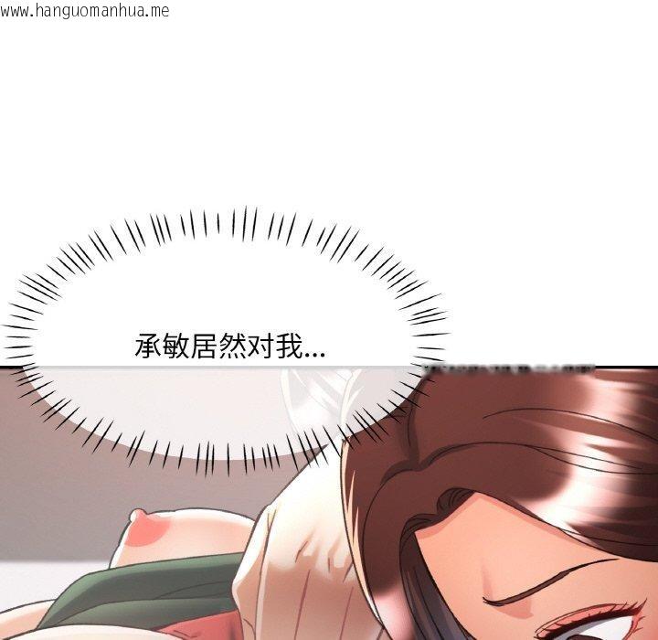 韩国漫画已嫁人的她韩漫_已嫁人的她-第27话在线免费阅读-韩国漫画-第109张图片