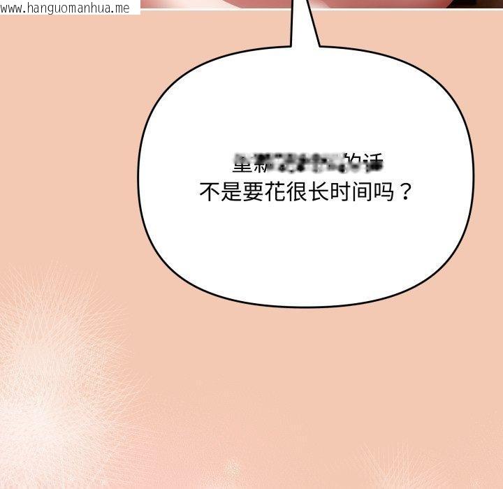 韩国漫画爱上你也好韩漫_爱上你也好-第14话在线免费阅读-韩国漫画-第81张图片