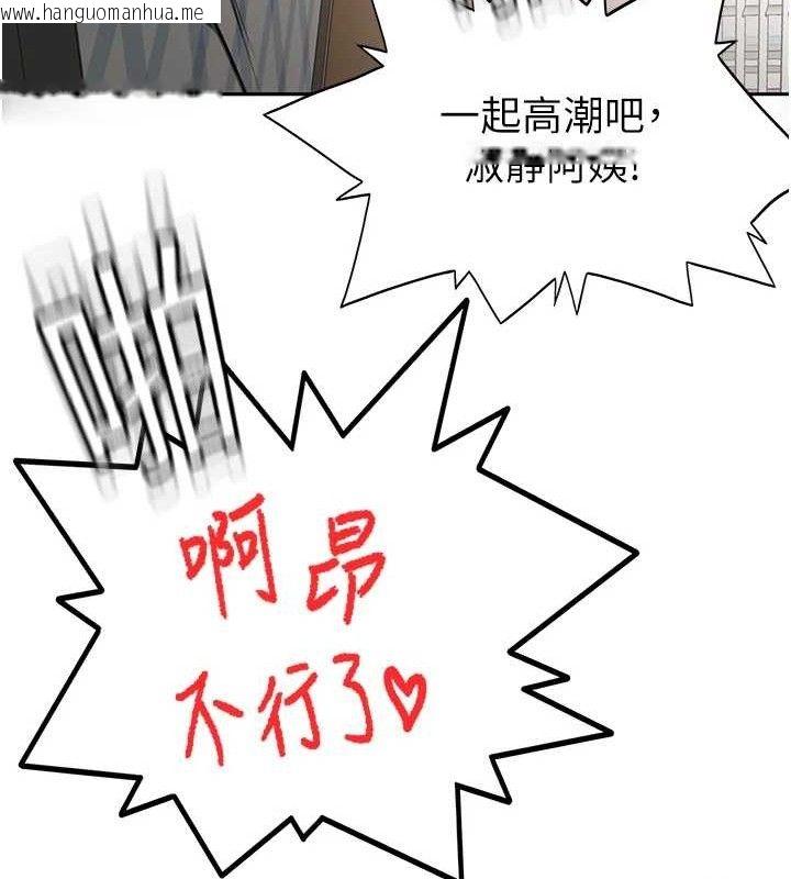 韩国漫画顶加套房的春天韩漫_顶加套房的春天-第18话-他把我当女人看待在线免费阅读-韩国漫画-第138张图片