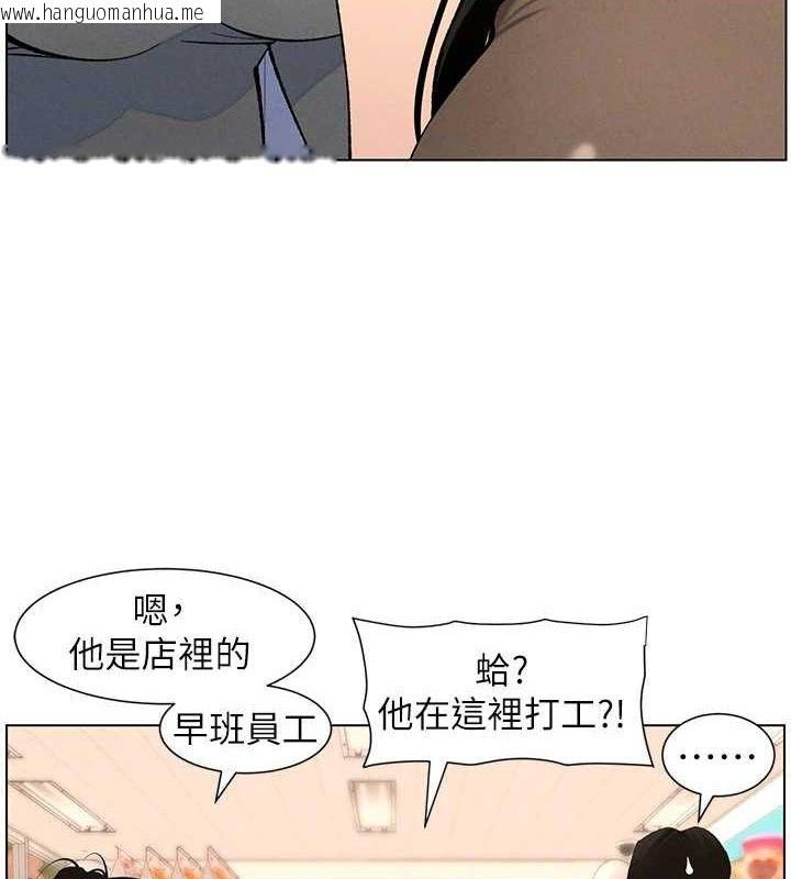 韩国漫画兄妹的秘密授课韩漫_兄妹的秘密授课-第58话-爱爱博士砲生最大危机在线免费阅读-韩国漫画-第8张图片