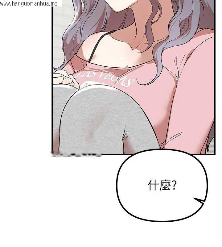 韩国漫画Beautiful-Days韩漫_Beautiful-Days-第33话-干脆三个人一起嗨?在线免费阅读-韩国漫画-第110张图片