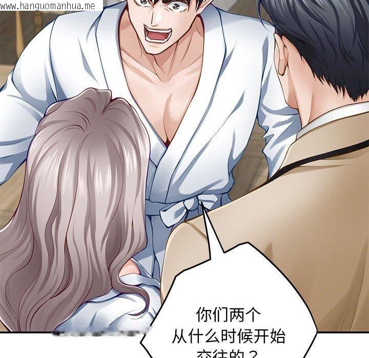 韩国漫画极乐之神韩漫_极乐之神-第43话在线免费阅读-韩国漫画-第91张图片
