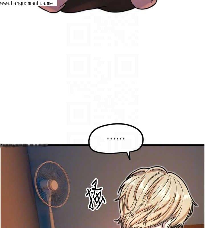 韩国漫画守护天使韩漫_守护天使-第32话-情侣恩爱圣地在线免费阅读-韩国漫画-第77张图片