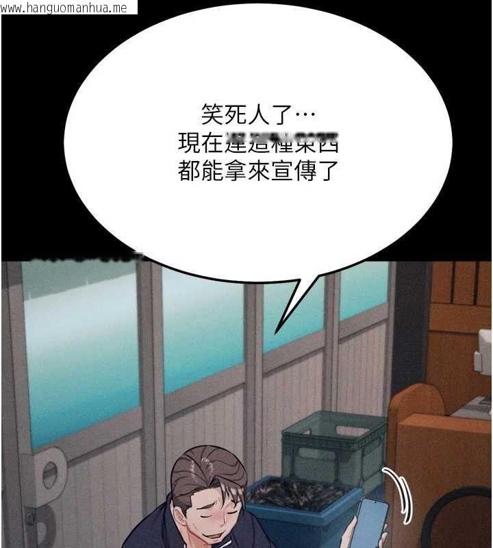 韩国漫画选手村:母猪调教韩漫_选手村:母猪调教-第27话-妳男友知道妳这样做吗?在线免费阅读-韩国漫画-第49张图片