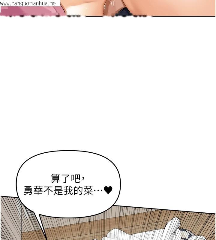 韩国漫画里长孙子开麦啦韩漫_里长孙子开麦啦-第1话-乡下的娱乐就是打炮!在线免费阅读-韩国漫画-第177张图片