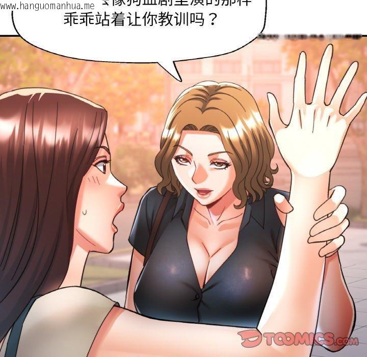 韩国漫画已嫁人的她韩漫_已嫁人的她-第27话在线免费阅读-韩国漫画-第138张图片