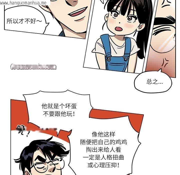 韩国漫画雪人韩漫_雪人-第3话在线免费阅读-韩国漫画-第15张图片