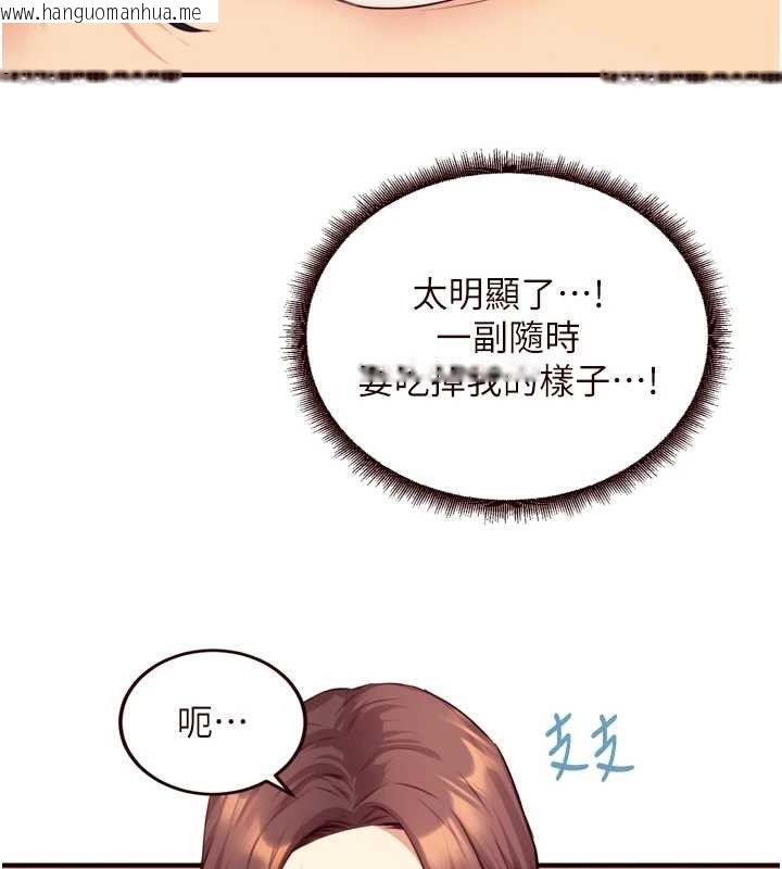 韩国漫画熟女自助餐韩漫_熟女自助餐-第37话-插入教授的湿黏美鲍在线免费阅读-韩国漫画-第63张图片