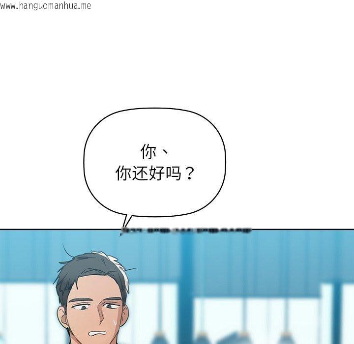韩国漫画咖啡因韩漫_咖啡因-第60话在线免费阅读-韩国漫画-第78张图片