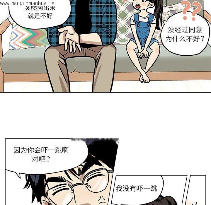 韩国漫画雪人韩漫_雪人-第3话在线免费阅读-韩国漫画-第14张图片