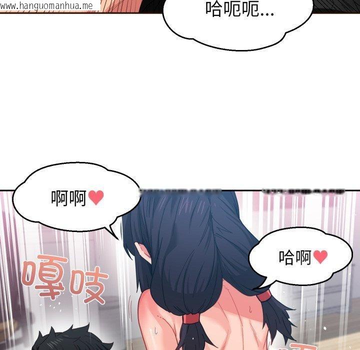 韩国漫画她的直播间韩漫_她的直播间-第11话在线免费阅读-韩国漫画-第71张图片