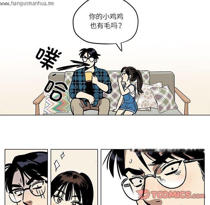 韩国漫画雪人韩漫_雪人-第3话在线免费阅读-韩国漫画-第9张图片