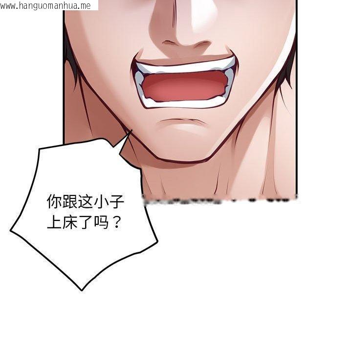 韩国漫画极乐之神韩漫_极乐之神-第43话在线免费阅读-韩国漫画-第94张图片
