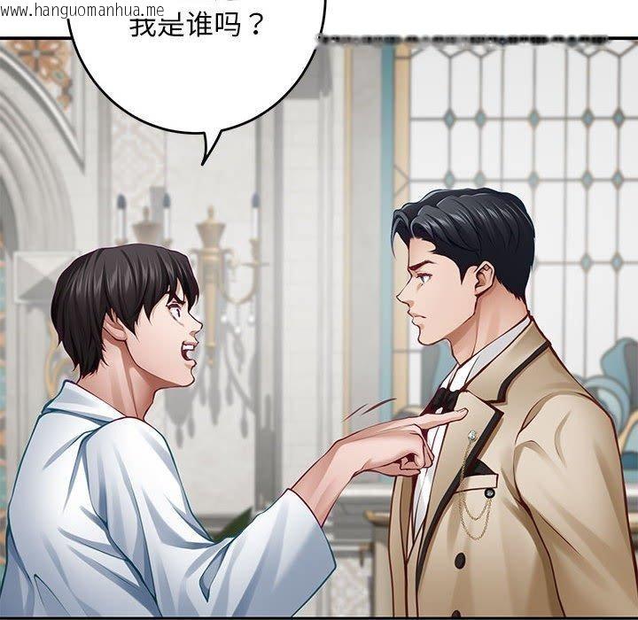 韩国漫画极乐之神韩漫_极乐之神-第43话在线免费阅读-韩国漫画-第31张图片