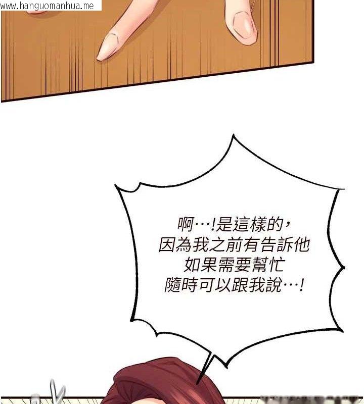 韩国漫画熟女自助餐韩漫_熟女自助餐-第37话-插入教授的湿黏美鲍在线免费阅读-韩国漫画-第12张图片