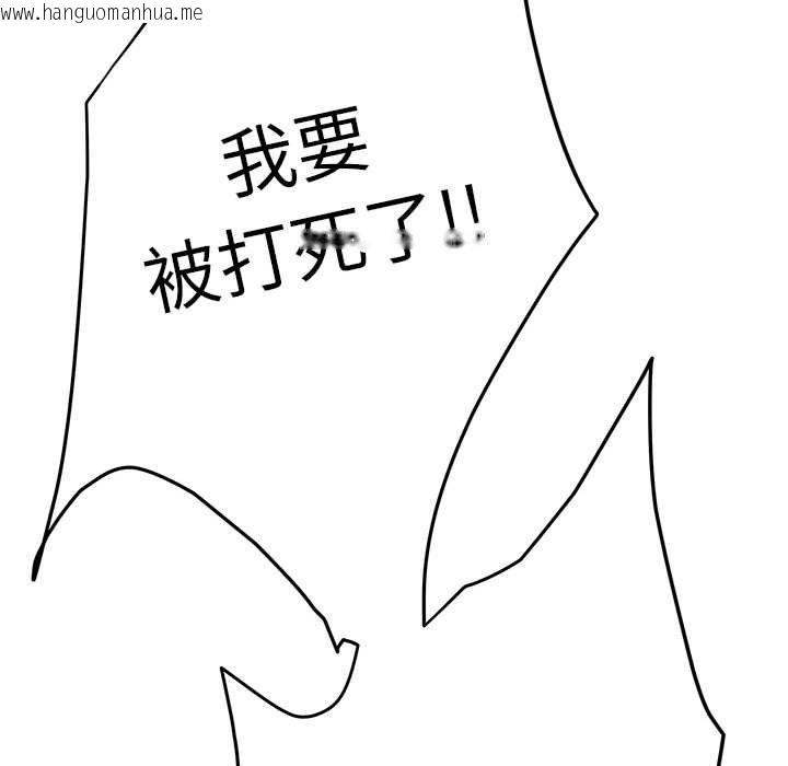 韩国漫画极乐之神韩漫_极乐之神-第43话在线免费阅读-韩国漫画-第145张图片