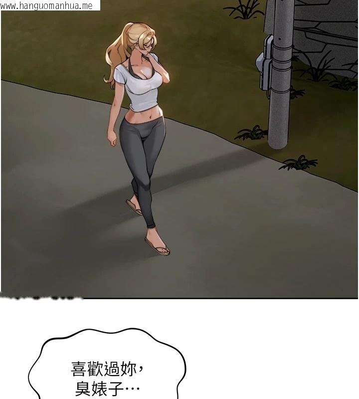 韩国漫画里长孙子开麦啦韩漫_里长孙子开麦啦-第1话-乡下的娱乐就是打炮!在线免费阅读-韩国漫画-第242张图片