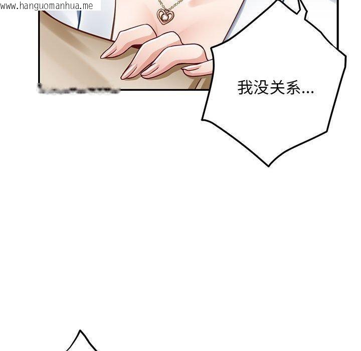 韩国漫画极乐之神韩漫_极乐之神-第43话在线免费阅读-韩国漫画-第109张图片