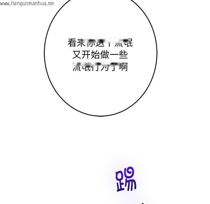 韩国漫画极乐之神韩漫_极乐之神-第43话在线免费阅读-韩国漫画-第165张图片