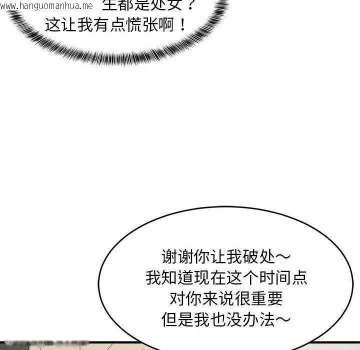 韩国漫画难缠姐妹偏要和我同居韩漫_难缠姐妹偏要和我同居-第44话在线免费阅读-韩国漫画-第165张图片
