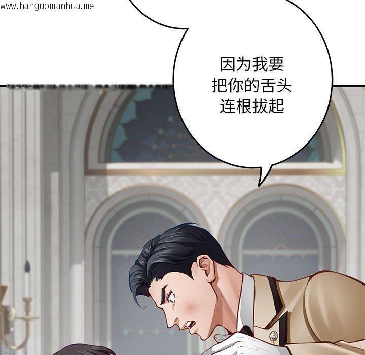 韩国漫画极乐之神韩漫_极乐之神-第43话在线免费阅读-韩国漫画-第129张图片