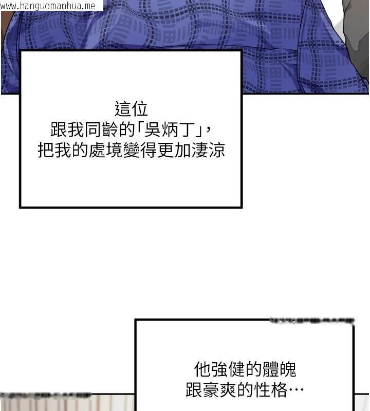 韩国漫画里长孙子开麦啦韩漫_里长孙子开麦啦-第1话-乡下的娱乐就是打炮!在线免费阅读-韩国漫画-第62张图片