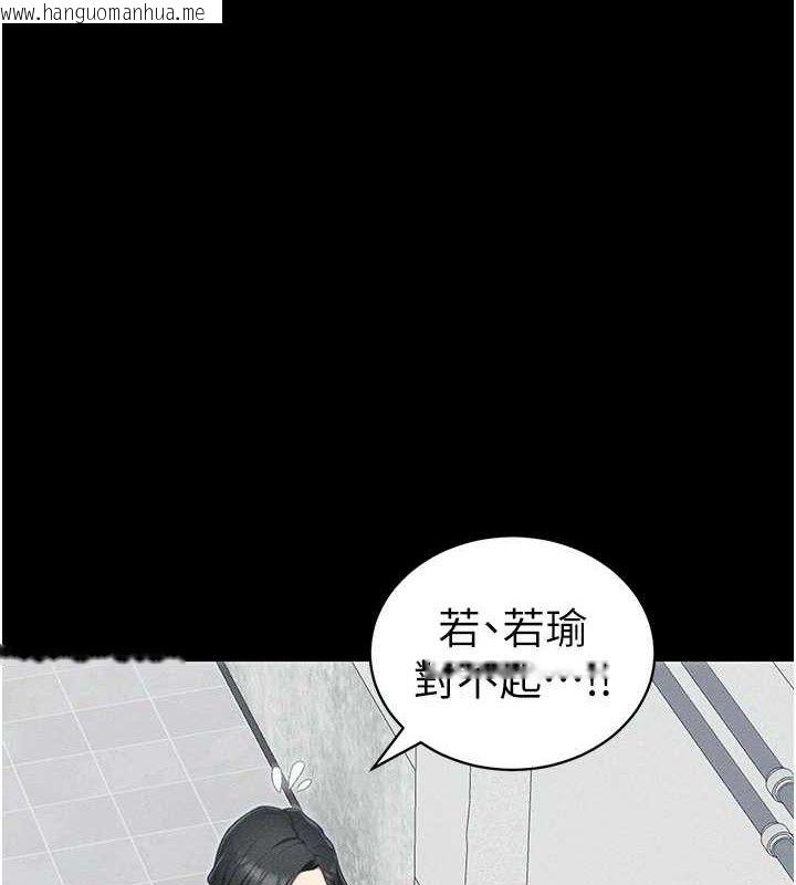 韩国漫画太妹攻略指南韩漫_太妹攻略指南-第22话-我要老师替我受罚!在线免费阅读-韩国漫画-第8张图片