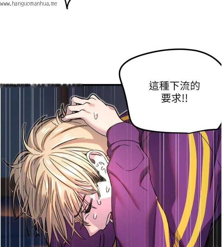 韩国漫画守护天使韩漫_守护天使-第32话-情侣恩爱圣地在线免费阅读-韩国漫画-第70张图片