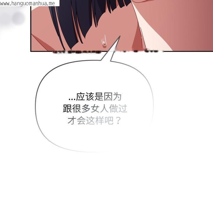 韩国漫画爱上你也好韩漫_爱上你也好-第14话在线免费阅读-韩国漫画-第41张图片