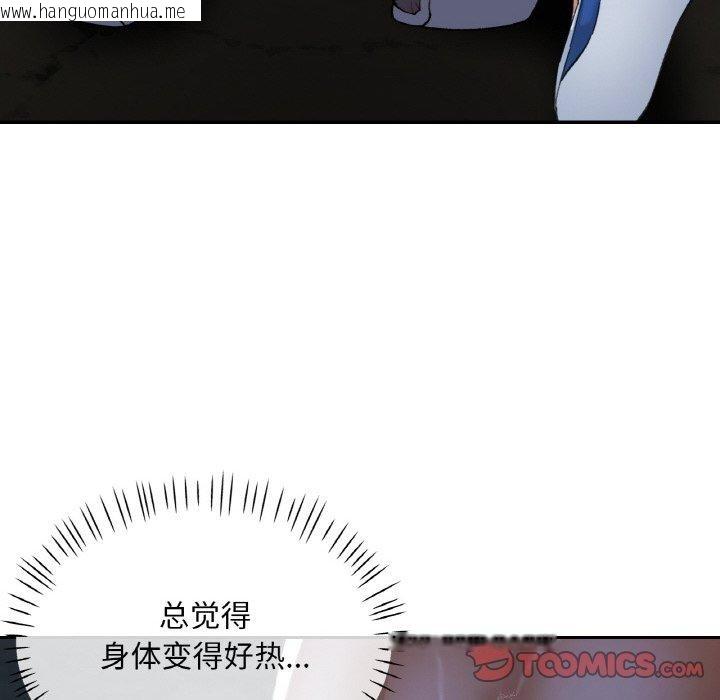 韩国漫画已嫁人的她韩漫_已嫁人的她-第27话在线免费阅读-韩国漫画-第21张图片