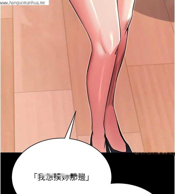 韩国漫画拜脱拜脱App韩漫_拜脱拜脱App-第14话-你就这么想看吗?在线免费阅读-韩国漫画-第134张图片