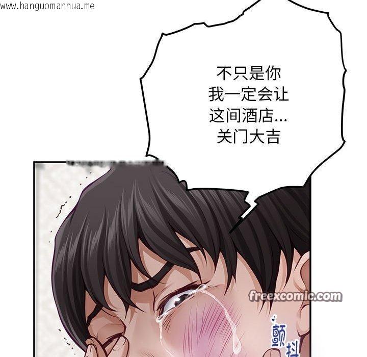 韩国漫画极乐之神韩漫_极乐之神-第43话在线免费阅读-韩国漫画-第126张图片