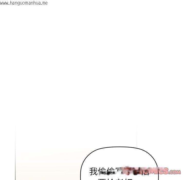 韩国漫画咖啡因韩漫_咖啡因-第60话在线免费阅读-韩国漫画-第135张图片