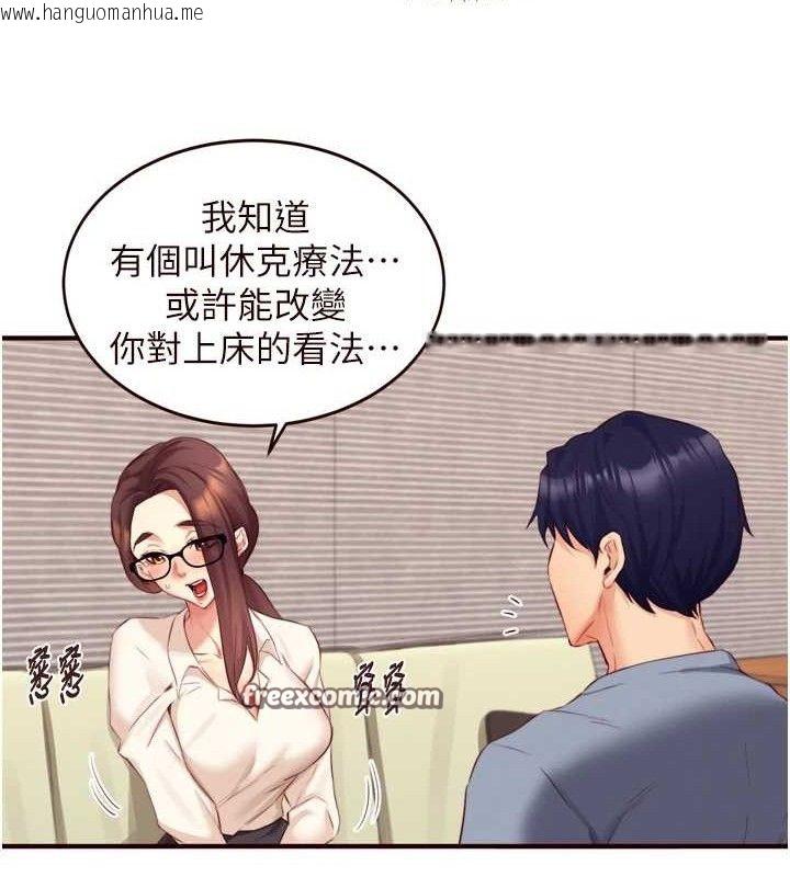 韩国漫画熟女自助餐韩漫_熟女自助餐-第37话-插入教授的湿黏美鲍在线免费阅读-韩国漫画-第75张图片