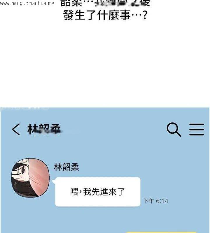 韩国漫画Beautiful-Days韩漫_Beautiful-Days-第33话-干脆三个人一起嗨?在线免费阅读-韩国漫画-第93张图片