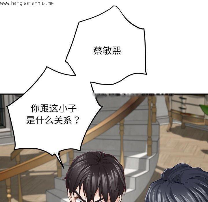 韩国漫画极乐之神韩漫_极乐之神-第43话在线免费阅读-韩国漫画-第90张图片