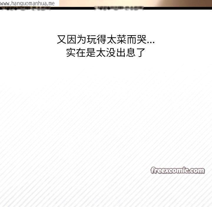 韩国漫画分身使我无限变强韩漫_分身使我无限变强-第15话在线免费阅读-韩国漫画-第28张图片