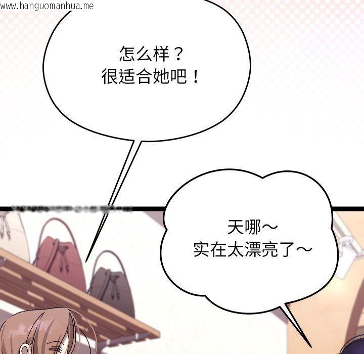 韩国漫画分身使我无限变强韩漫_分身使我无限变强-第15话在线免费阅读-韩国漫画-第127张图片