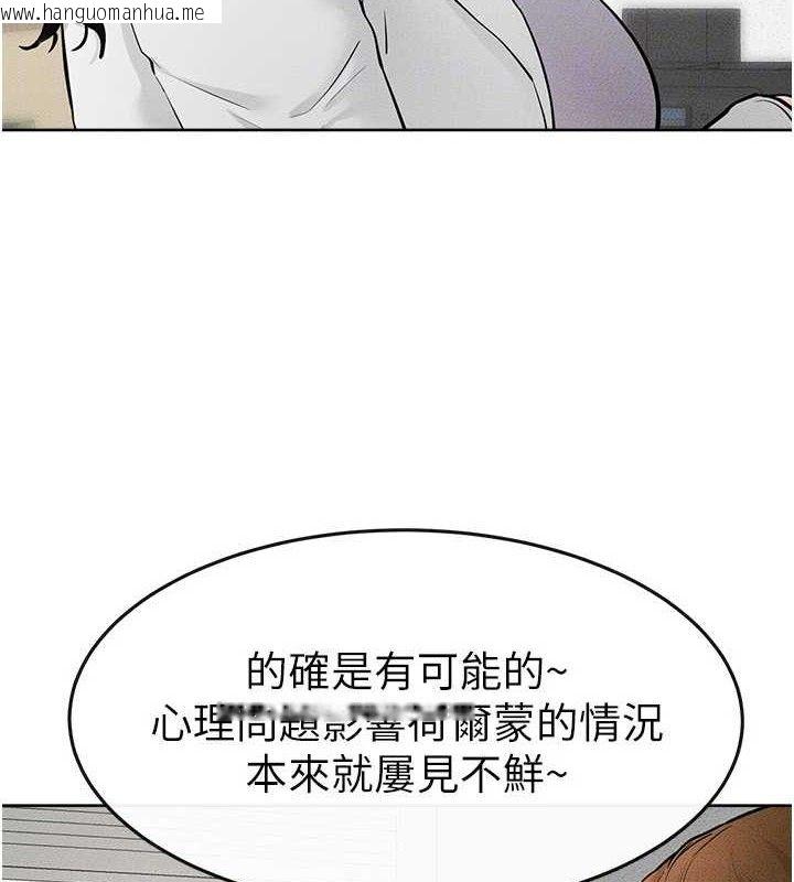 韩国漫画继母与继姐韩漫_继母与继姐-第71话-我想喝妈的奶在线免费阅读-韩国漫画-第32张图片
