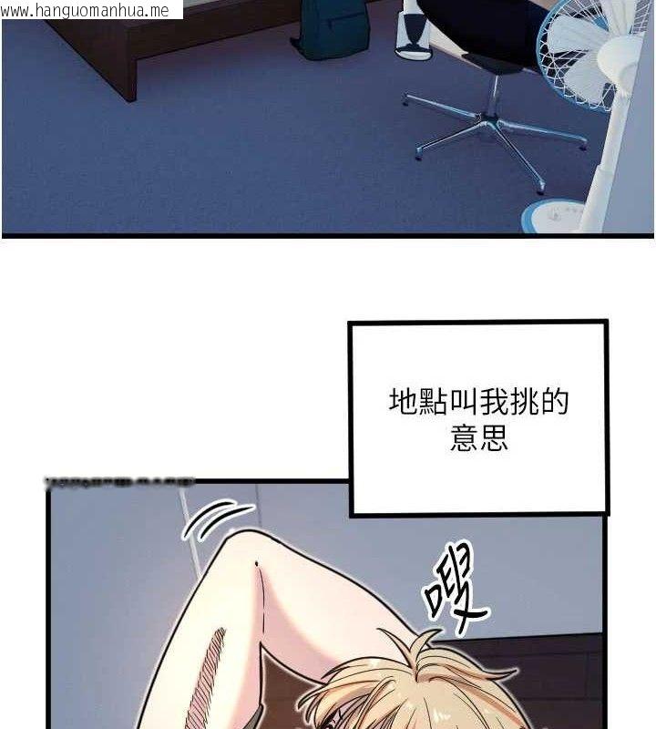 韩国漫画守护天使韩漫_守护天使-第32话-情侣恩爱圣地在线免费阅读-韩国漫画-第4张图片