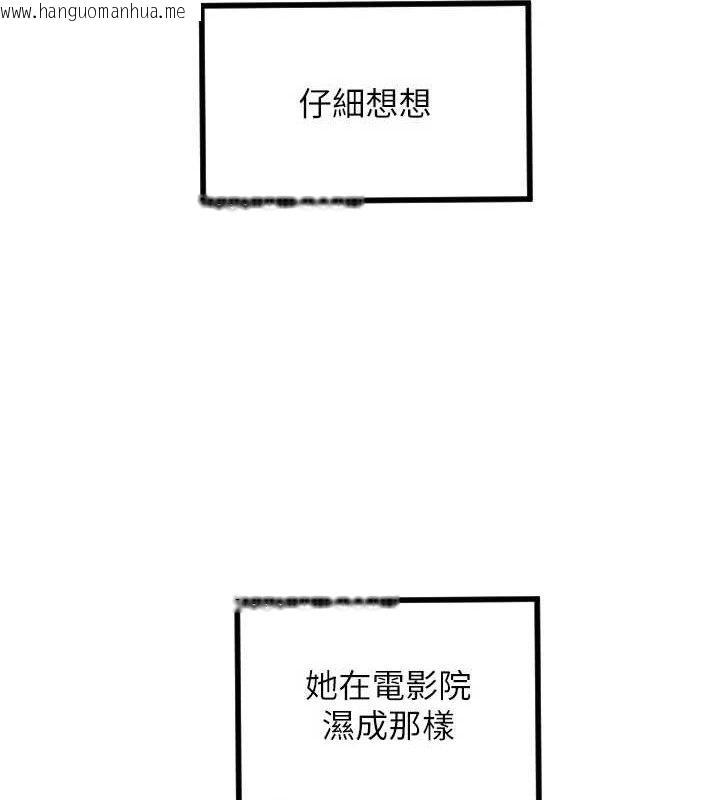 韩国漫画守护天使韩漫_守护天使-第32话-情侣恩爱圣地在线免费阅读-韩国漫画-第7张图片