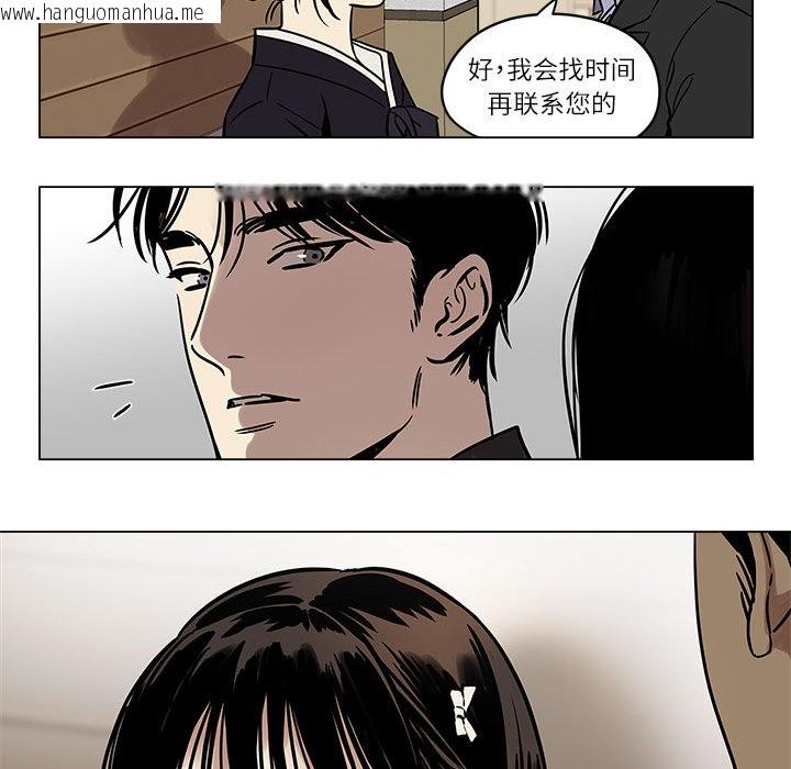 韩国漫画雪人韩漫_雪人-第1话在线免费阅读-韩国漫画-第72张图片