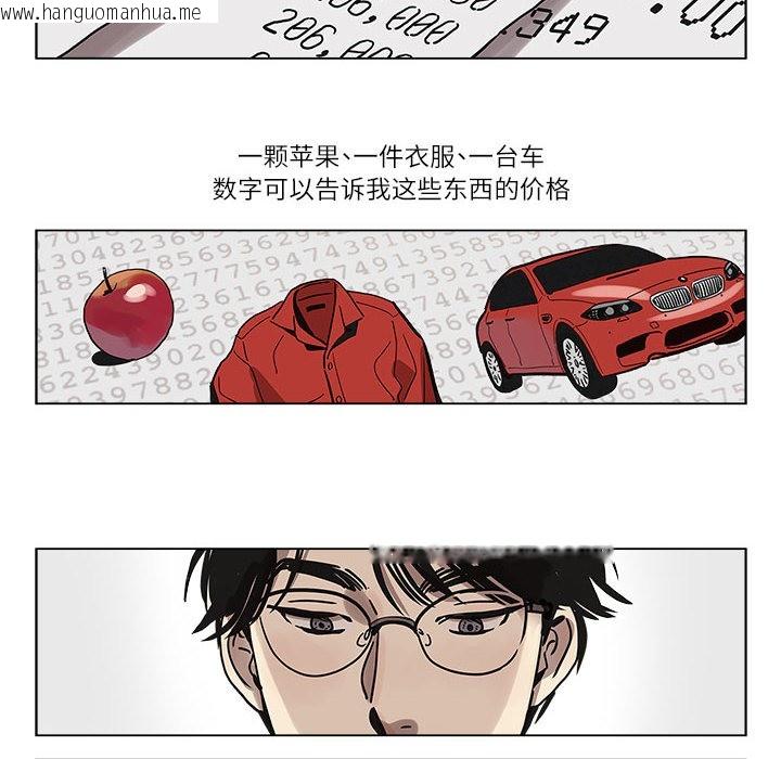 韩国漫画雪人韩漫_雪人-第1话在线免费阅读-韩国漫画-第20张图片