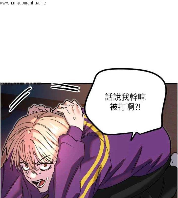 韩国漫画守护天使韩漫_守护天使-第32话-情侣恩爱圣地在线免费阅读-韩国漫画-第65张图片
