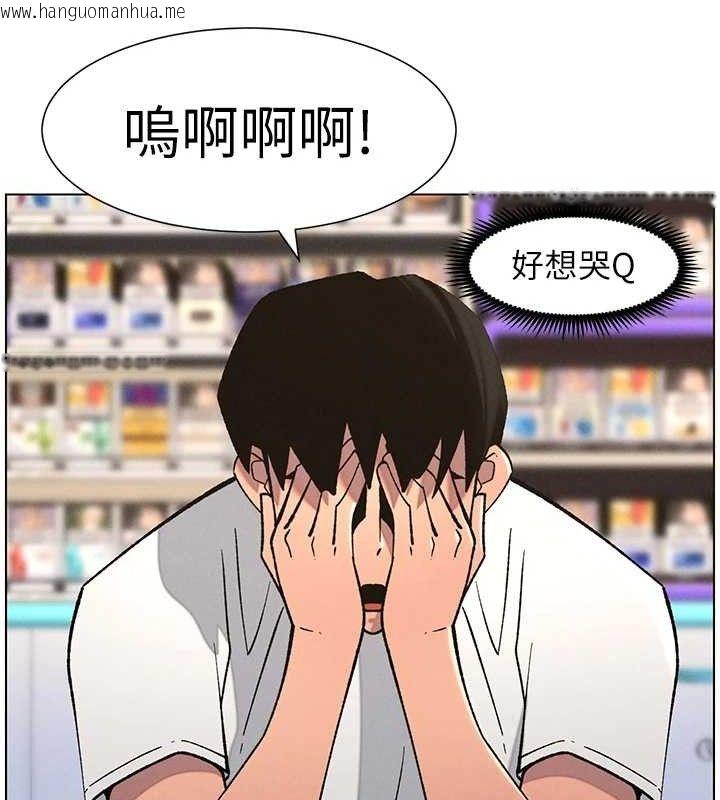 韩国漫画兄妹的秘密授课韩漫_兄妹的秘密授课-第58话-爱爱博士砲生最大危机在线免费阅读-韩国漫画-第27张图片