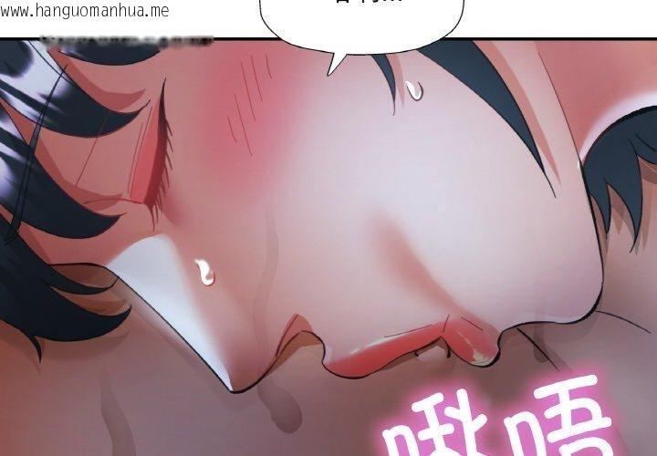 韩国漫画已嫁人的她韩漫_已嫁人的她-第27话在线免费阅读-韩国漫画-第4张图片