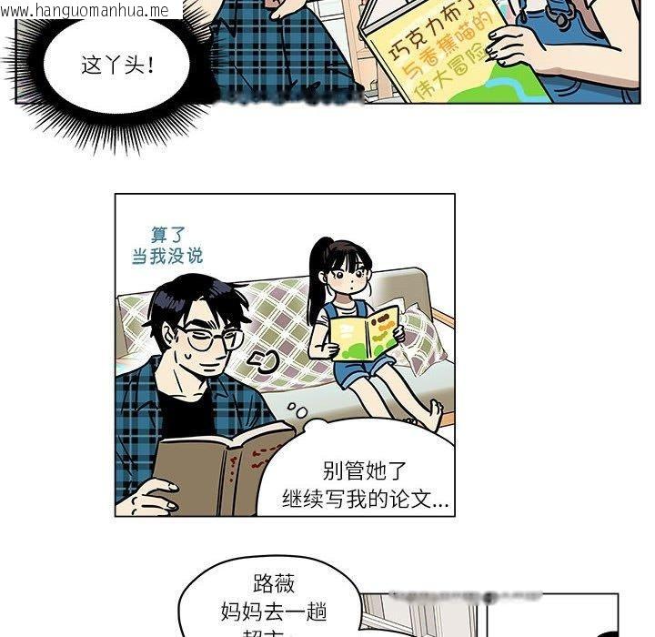 韩国漫画雪人韩漫_雪人-第3话在线免费阅读-韩国漫画-第6张图片