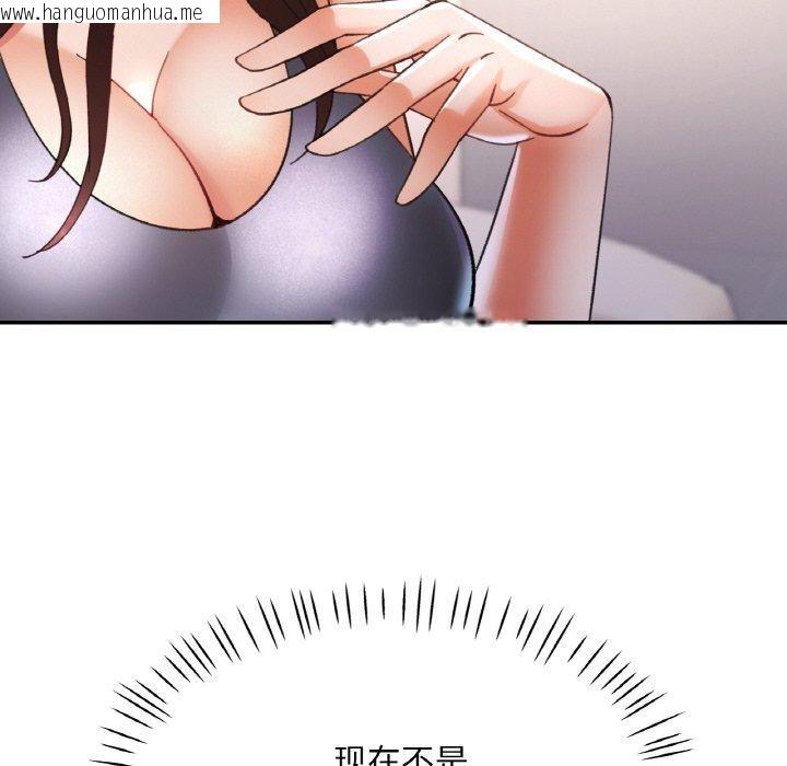 韩国漫画已嫁人的她韩漫_已嫁人的她-第27话在线免费阅读-韩国漫画-第114张图片