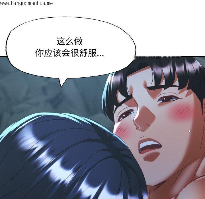 韩国漫画已嫁人的她韩漫_已嫁人的她-第27话在线免费阅读-韩国漫画-第38张图片