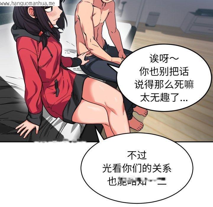 韩国漫画她的直播间韩漫_她的直播间-第11话在线免费阅读-韩国漫画-第108张图片